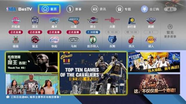 球员们不仅
