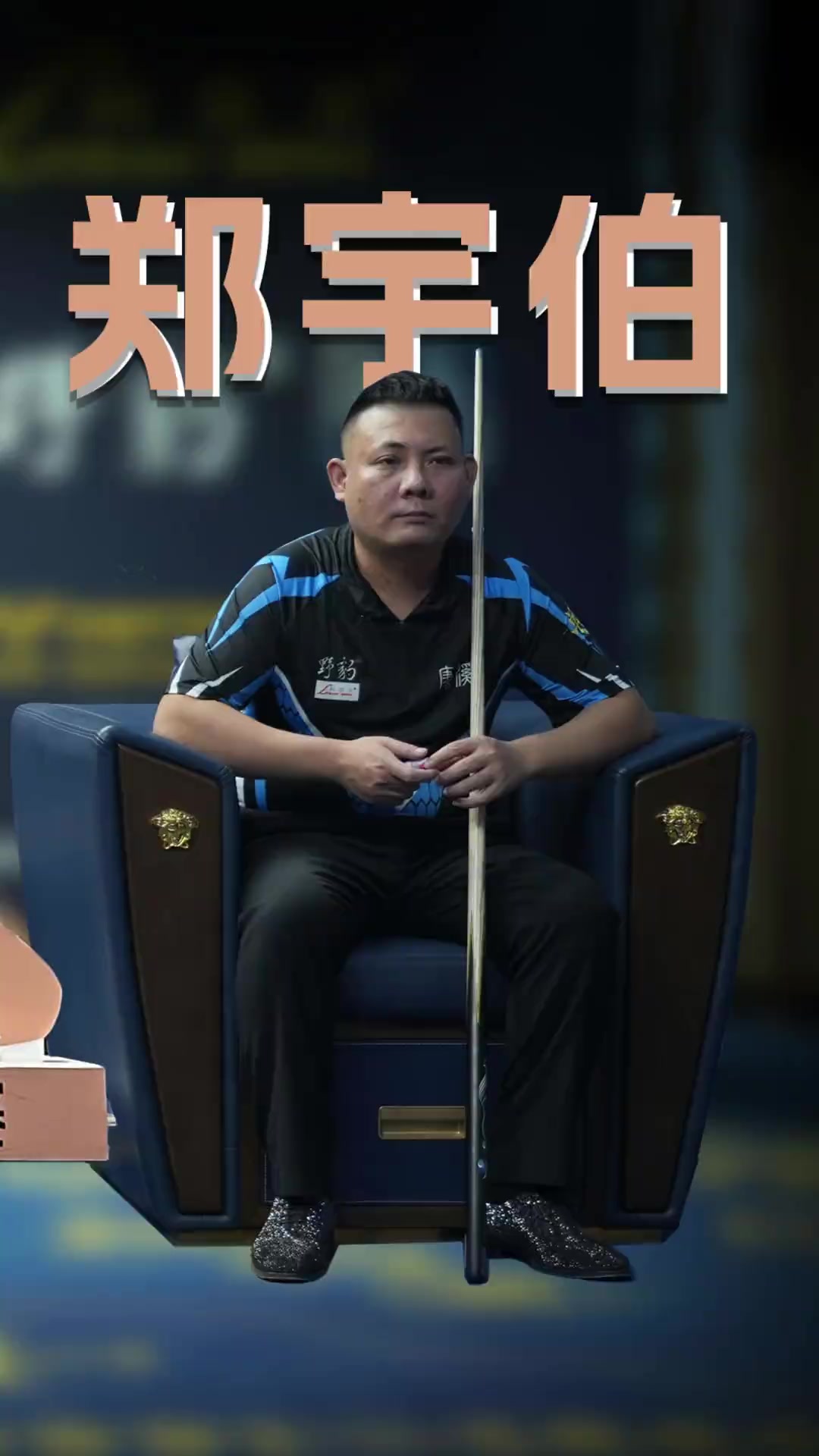 也一向是劲 也一向是劲